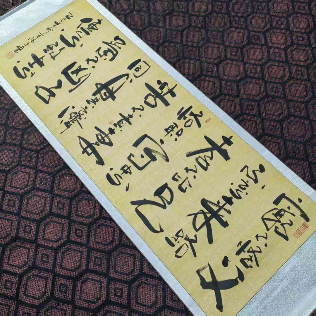 书法字画《穷不怪父》客厅办公室背景墙装饰挂画老师手写毛笔字作品