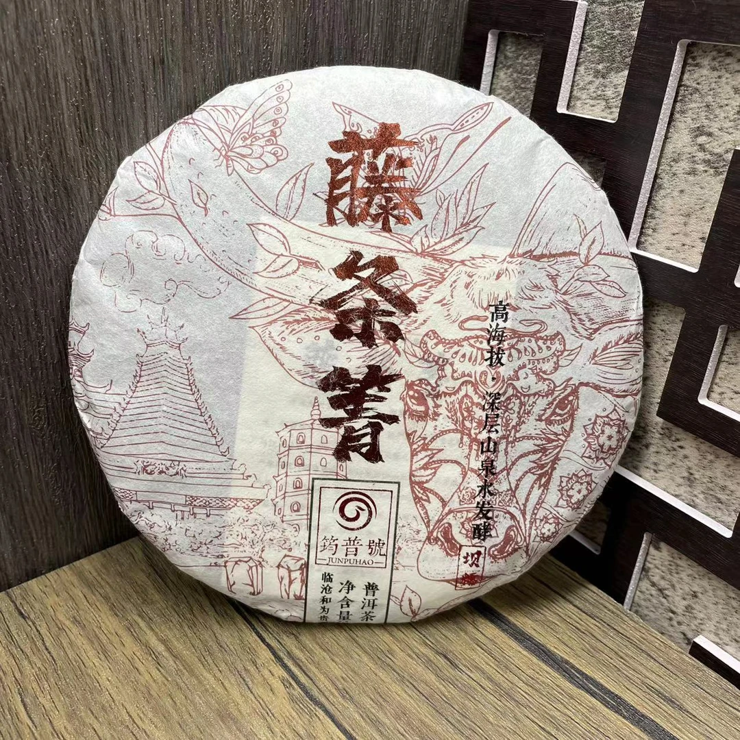 藤条箐  普洱茶熟茶357g饼