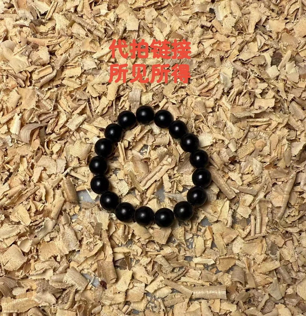 JL010精品高端木手串（多样性发货）