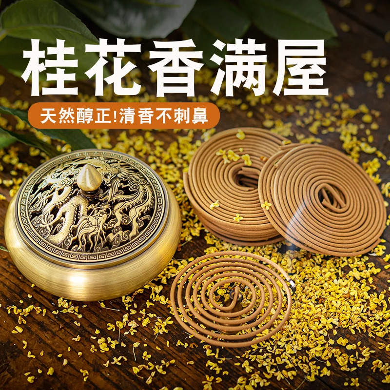 花锦鲤桂花香薰盘香檀香室内熏香纯天然栀子花家用办公香炉熏香