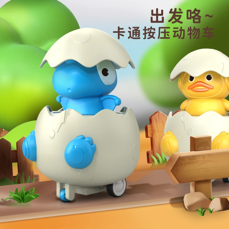 恐龙按压车无需电池一按就走卡通恐龙造型益智儿童玩具车宝宝礼物