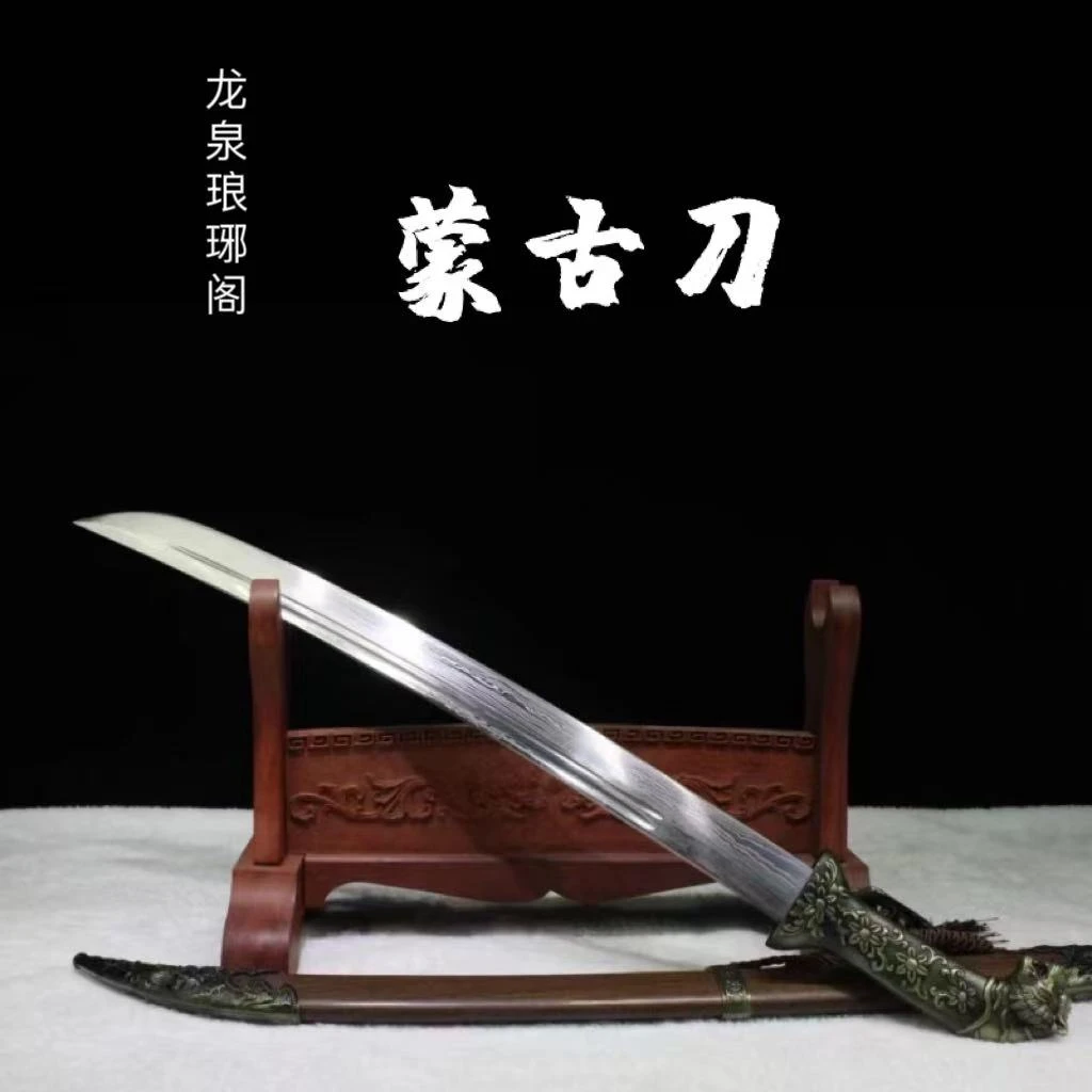 龙泉市琅琊阁刀剑花纹钢蒙古弯刀一体宝刀工艺品收藏冷兵器未开刃