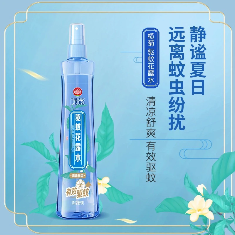 榄菊驱蚊花露水户外露营驱蚊液学生便携喷雾防蚊虫蚊防基孔肯雅热