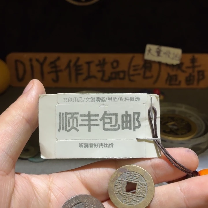 四枚一起，品相还行