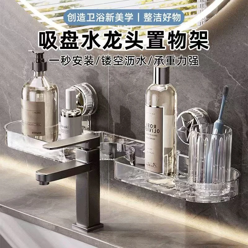 【现货】五角星吸盘置物架可沥水加固加牢强吸不落卫生间免打孔置物