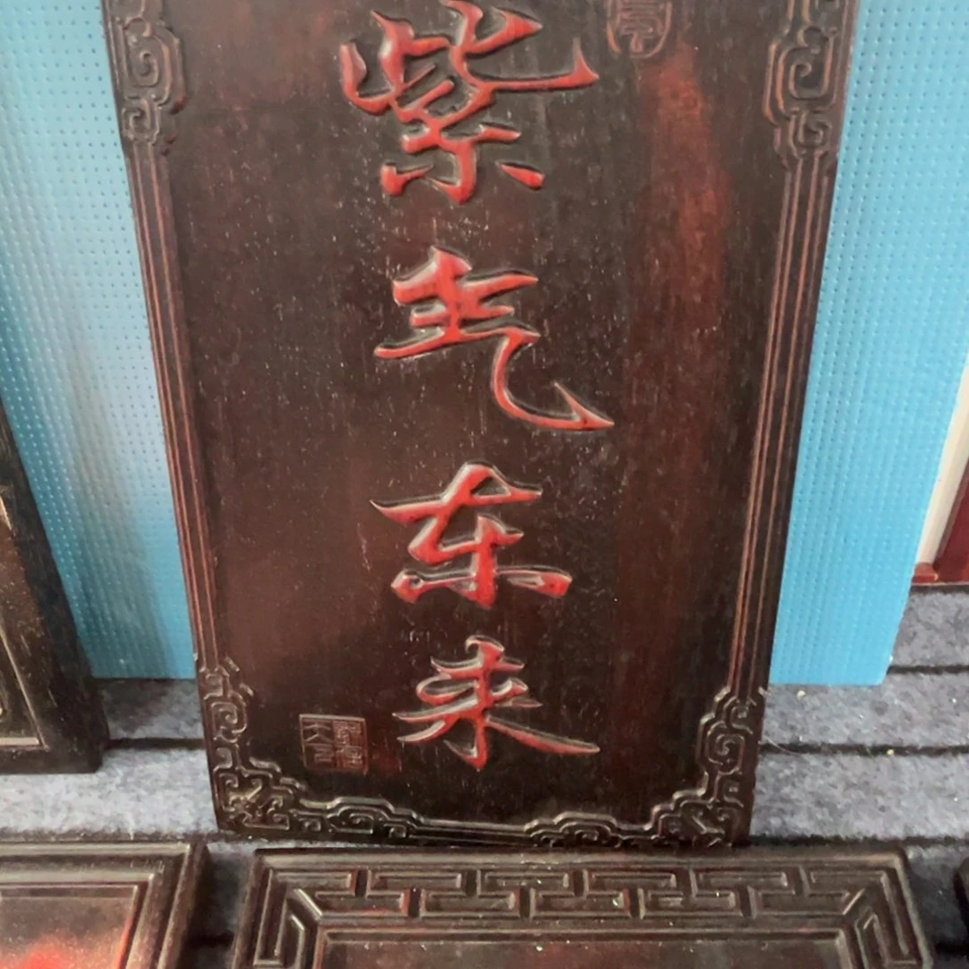 木非洲紫檀木雕牌匾挂匾非洲紫檀木雕牌匾挂匾