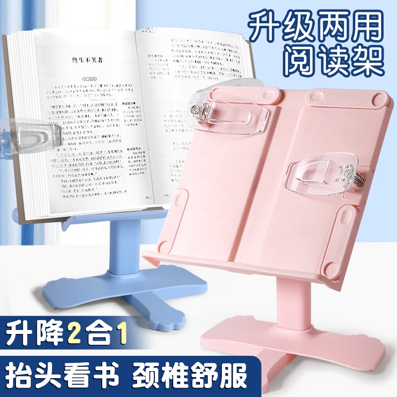 阅读书架可升降转读书支架多功能移动儿童书架学生晨读夹看书神器