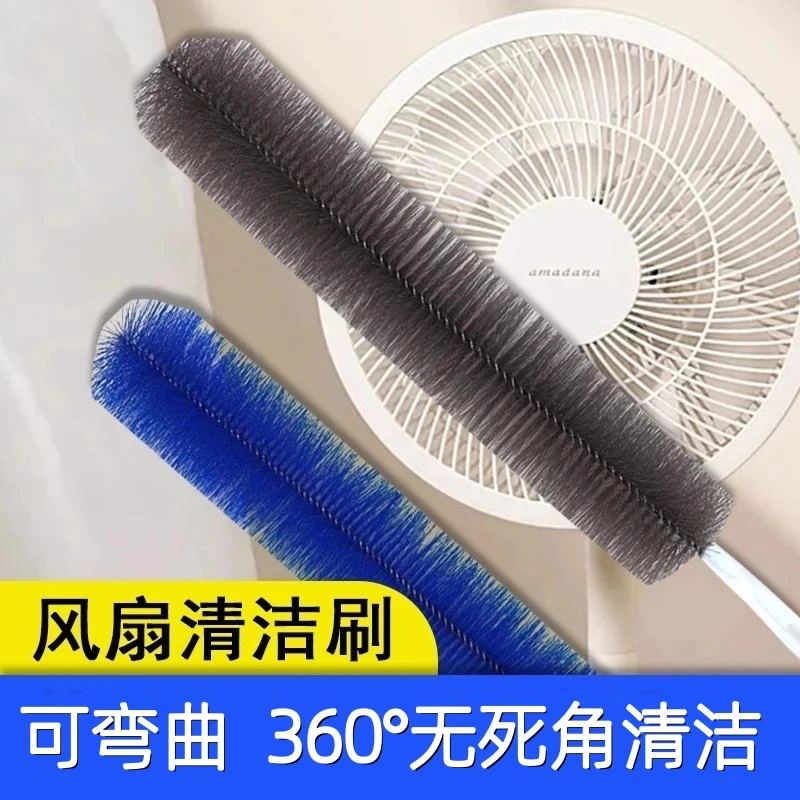 朴永风扇除尘刷清洁刷子电风扇专用擦洗神器清洗刷清理除尘工具刷