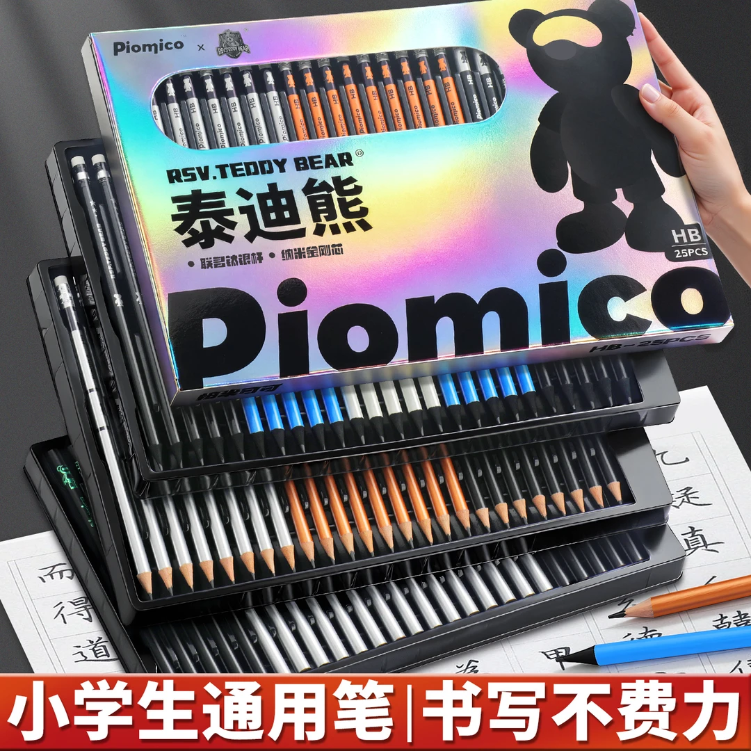 泰迪熊联名款纳米金刚芯铅笔套装HB铅笔小学一二年级专用练字铅笔