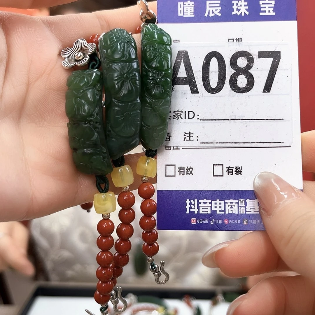 手链未镶嵌和田玉