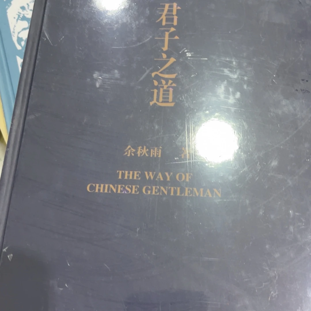 石子之道君子之退休