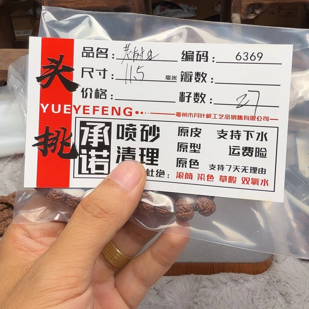 A***M吊坠金刚菩提Aaaaa6369