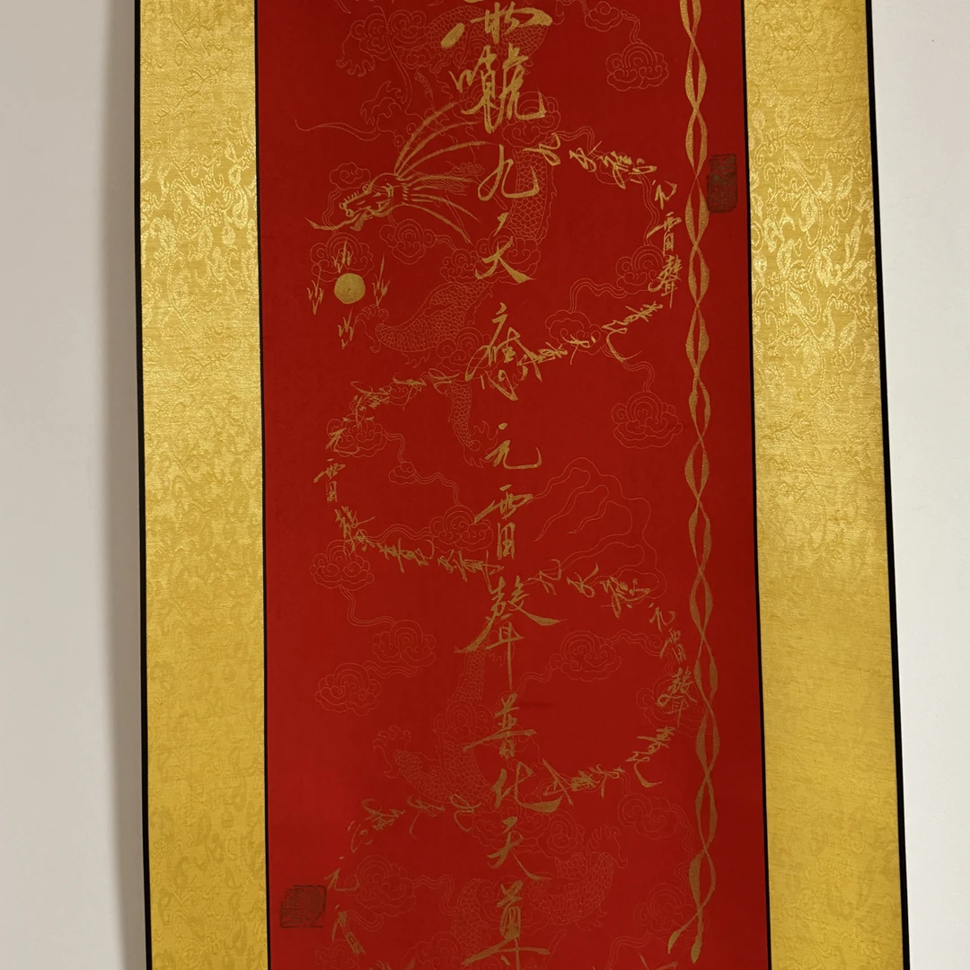 九天雷神字画家中装饰用红色长130宽50