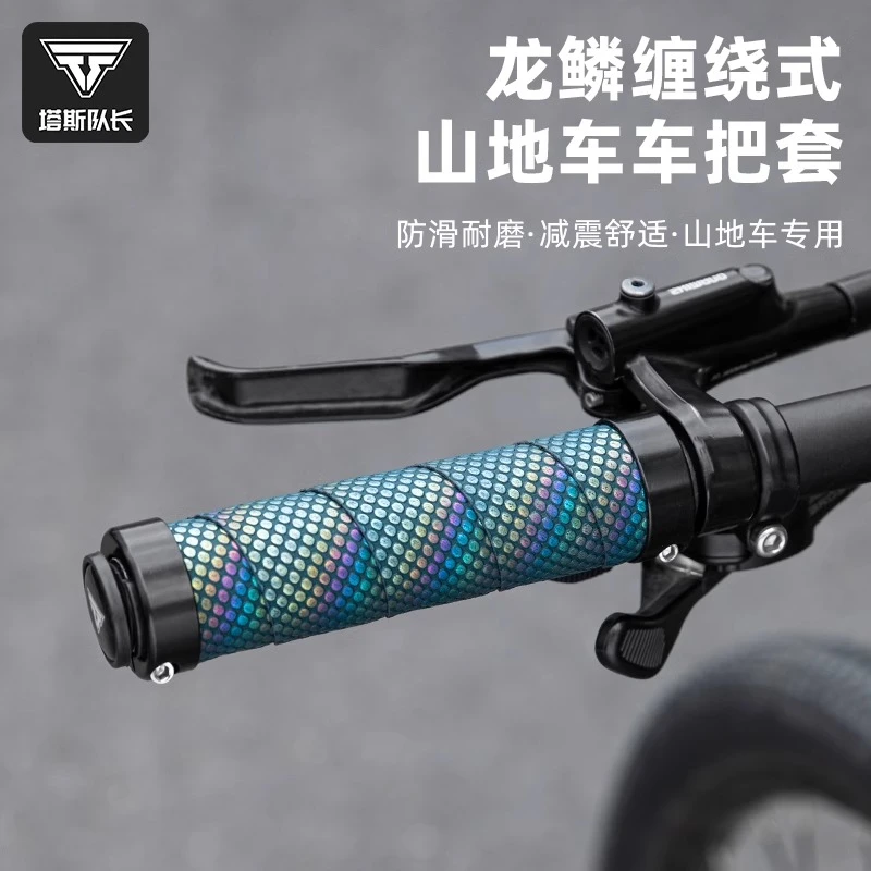 塔斯队长自行车把套山地车车把防滑锁死骑行手把套PU把手握把配件