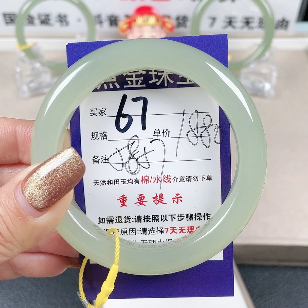 和田玉手镯未镶嵌