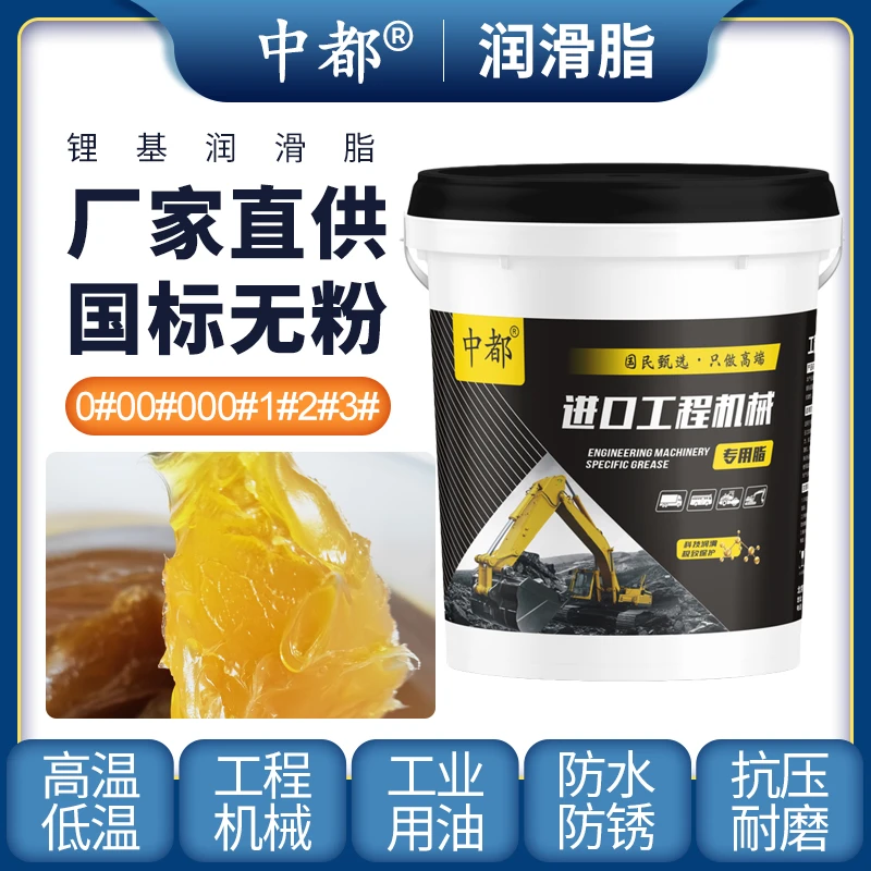 大桶黄油润滑脂挖机机械高速轴承齿轮耐磨专用防锈耐高温锂基脂