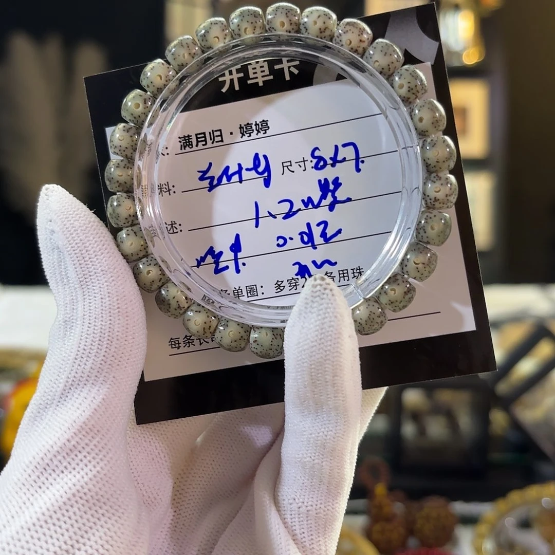 “***y吊坠星月菩提星月