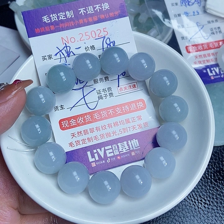 定制翡翠未镶嵌独**一