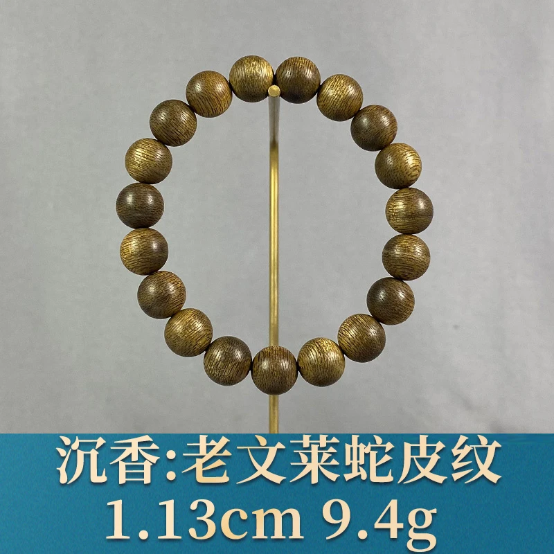 97494 老文莱蛇皮纹 沉香