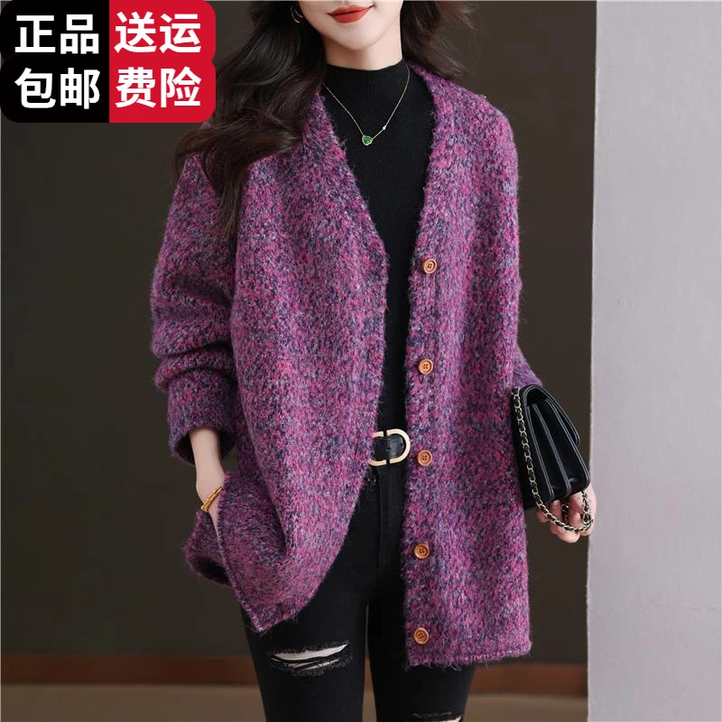 恒源祥集团彩羊高级感紫色羊毛衣外套2025新款春秋韩版宽松慵懒风