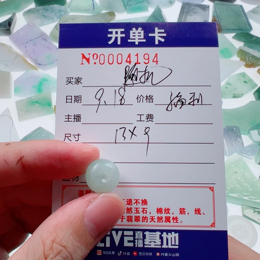 随***走未镶嵌定制翡翠翡翠