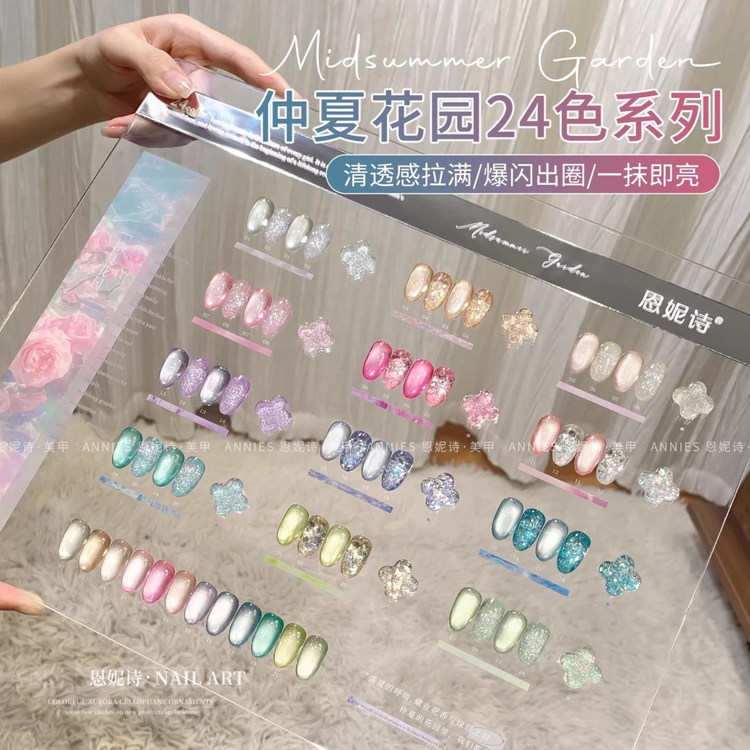 恩妮诗仲夏花园猫眼指甲油胶2025夏季新款爆闪亮片小套装美甲专用