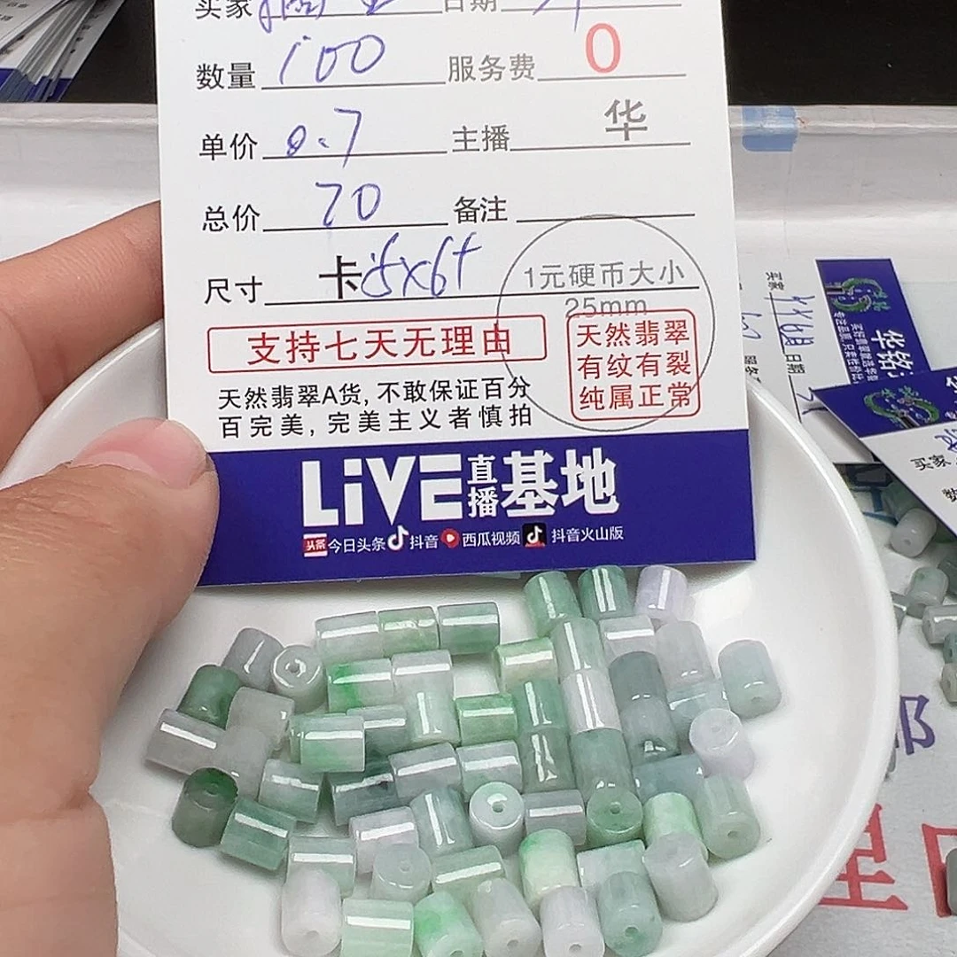 翡翠手链未镶嵌摘*货主老华