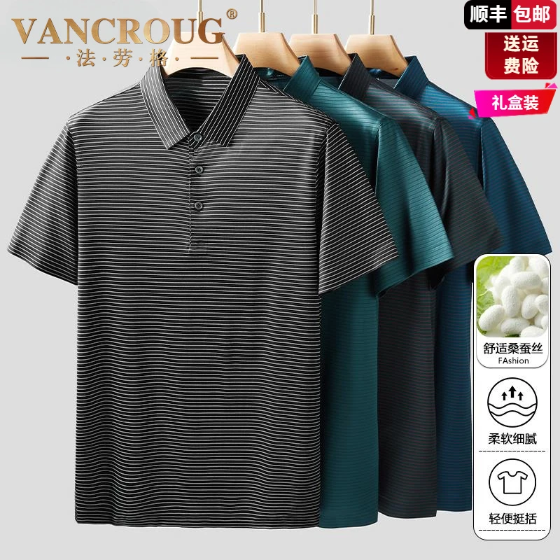 法劳格2025年夏季男士冰丝短袖T恤薄款polo衫桑蚕丝纯色商务男装