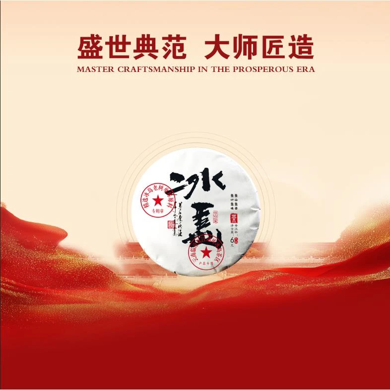 冰岛白龙珠普洱茶