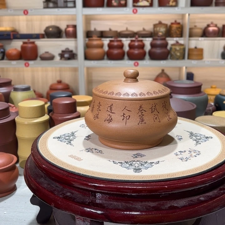 紫砂茶叶罐茶叶罐