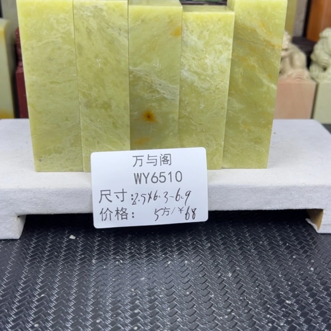 青田石青田石印章