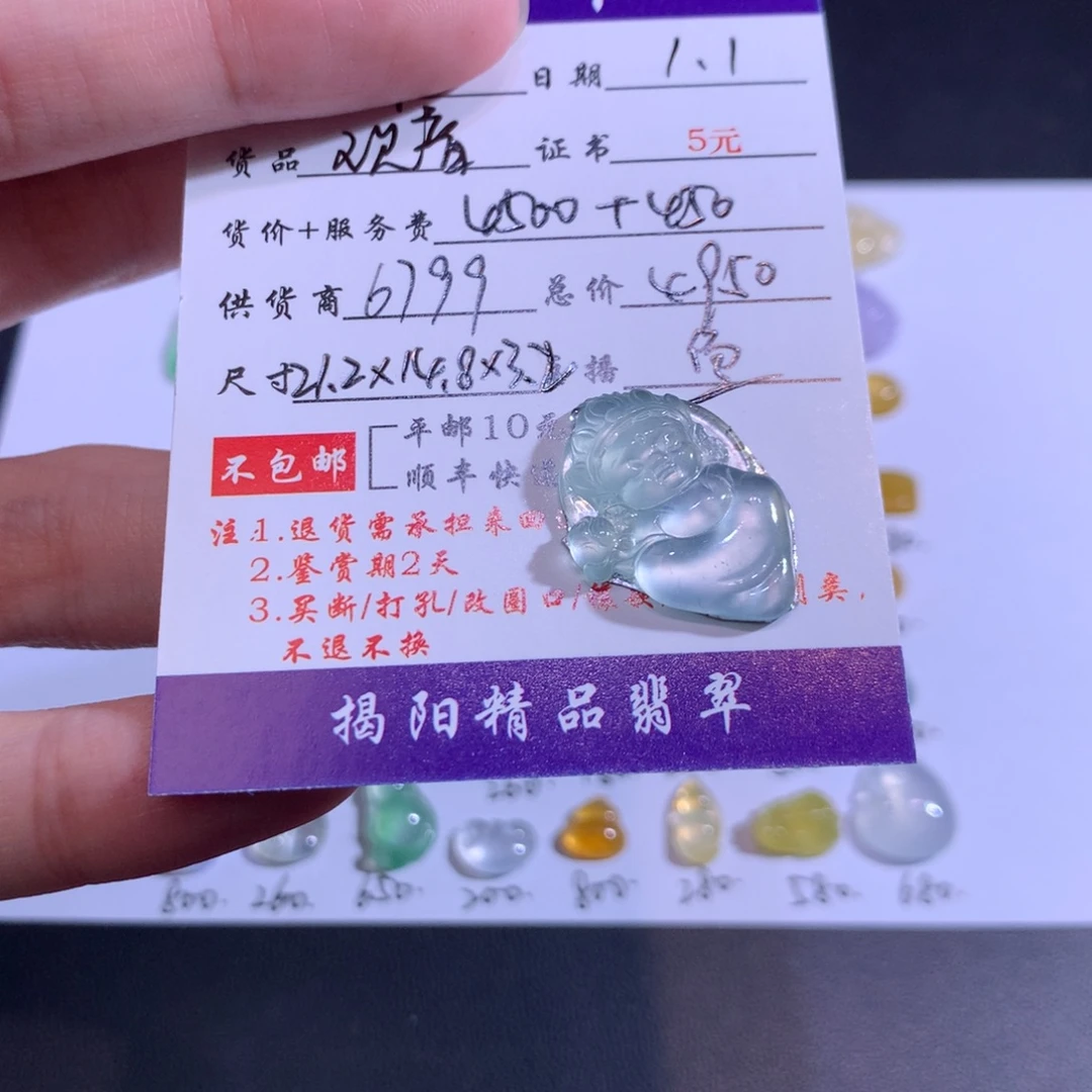 球***窝翡翠未镶嵌颈饰观音