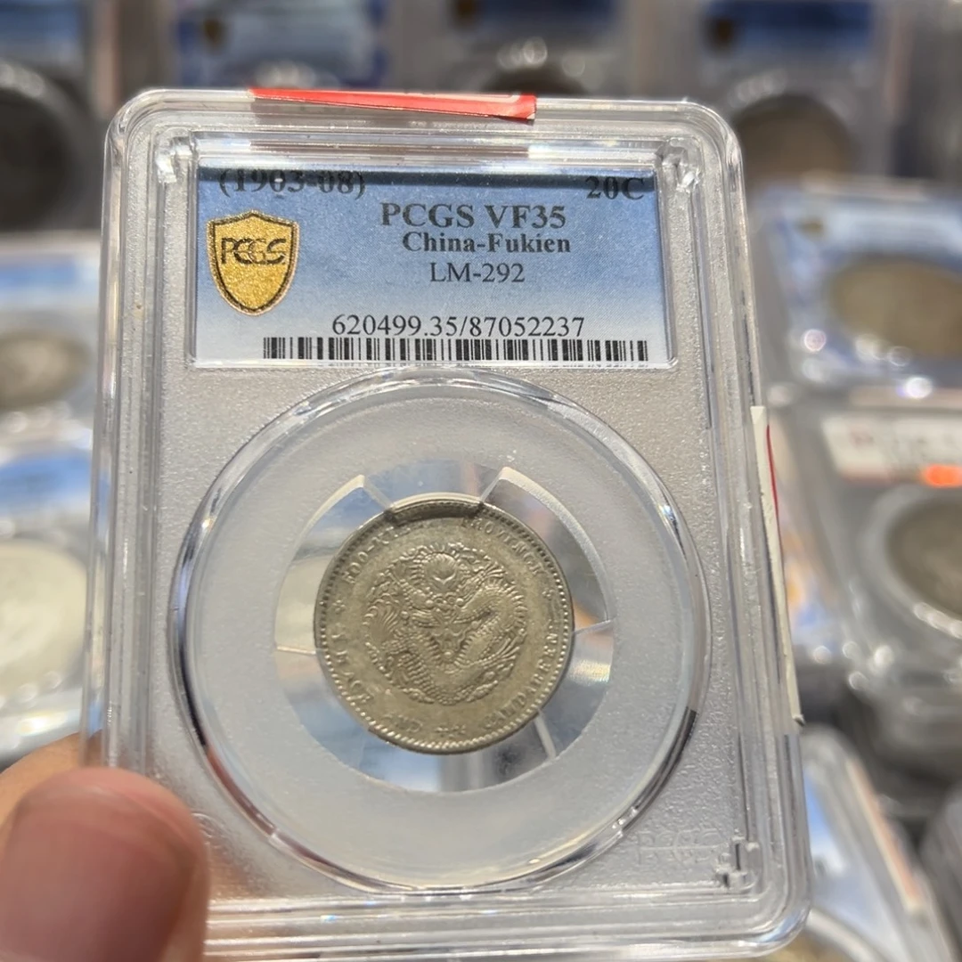 银pcgs评级vf35福建二角寿星龙银币2237