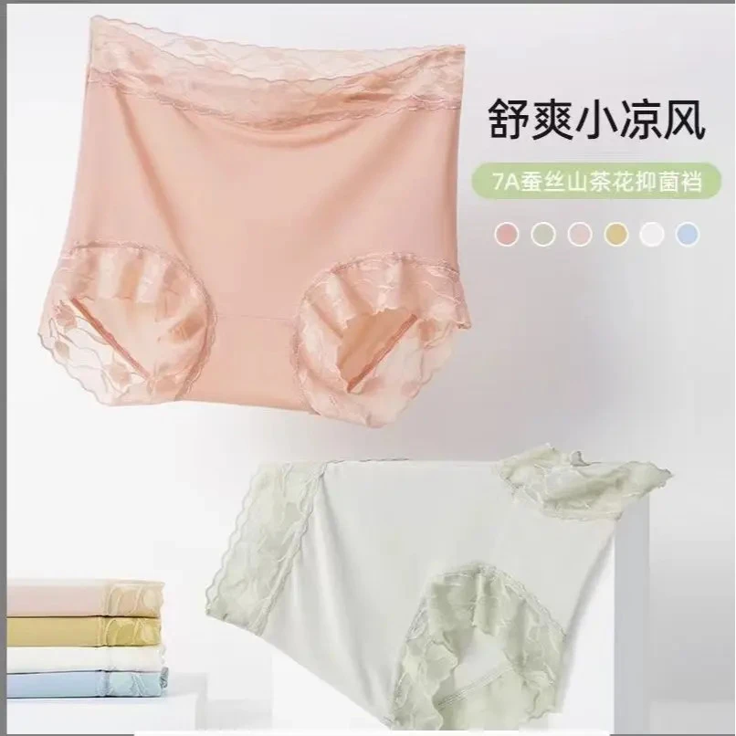梦美静【4条装】桑蚕丝山茶花高腰7A抑菌法式蕾丝大码女士内裤