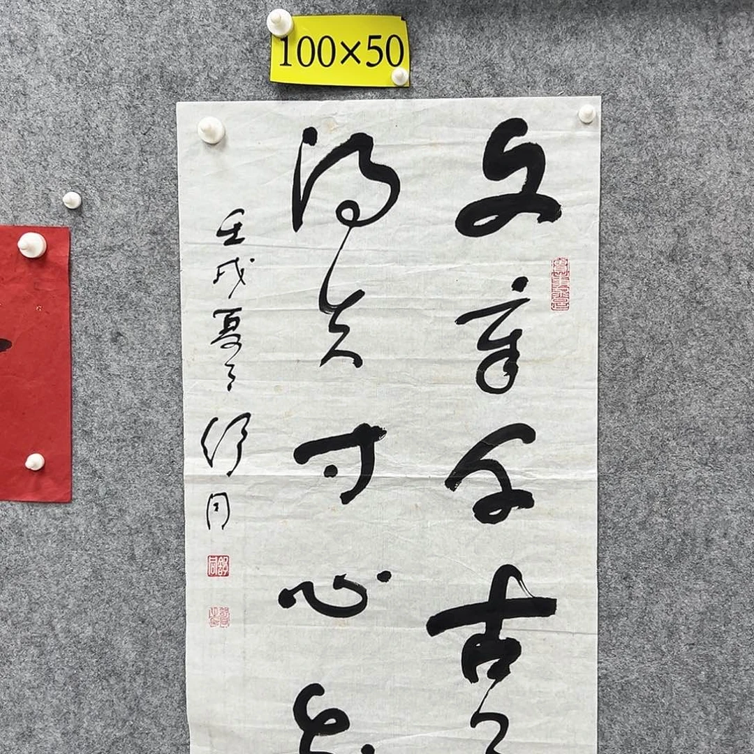 书法书法精品一副