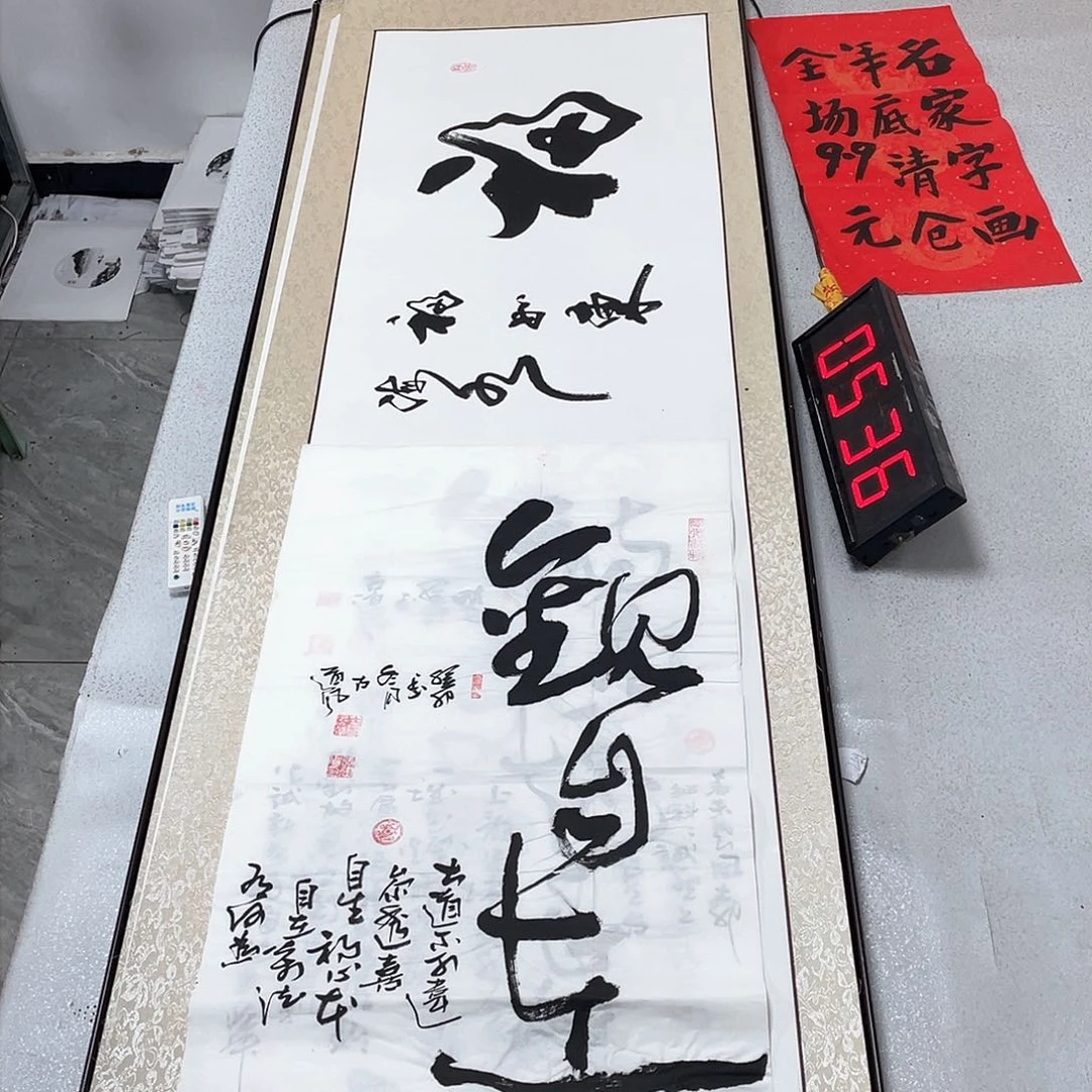 书法书法艺术研究院院长