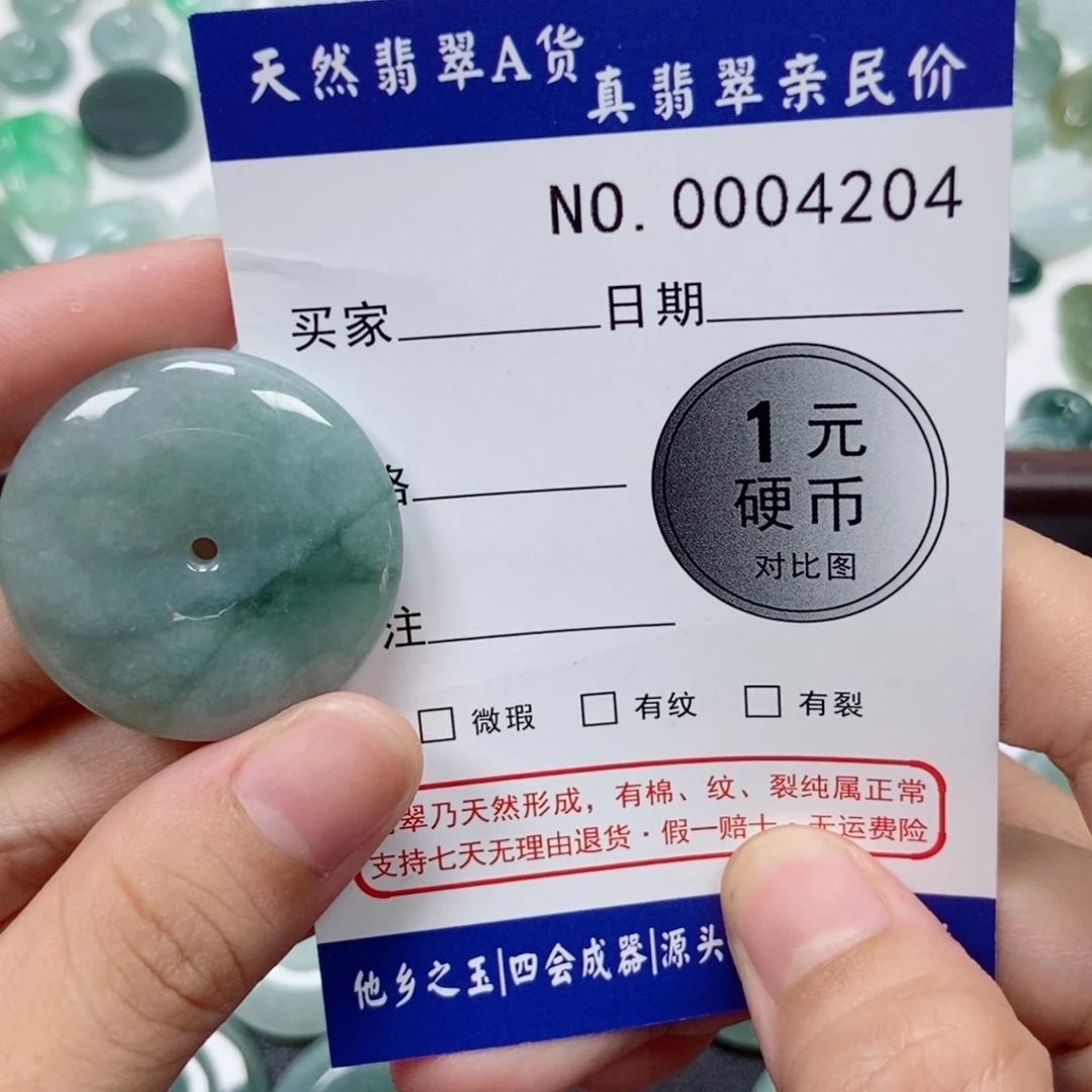 翡翠未镶嵌吊坠(不含链)