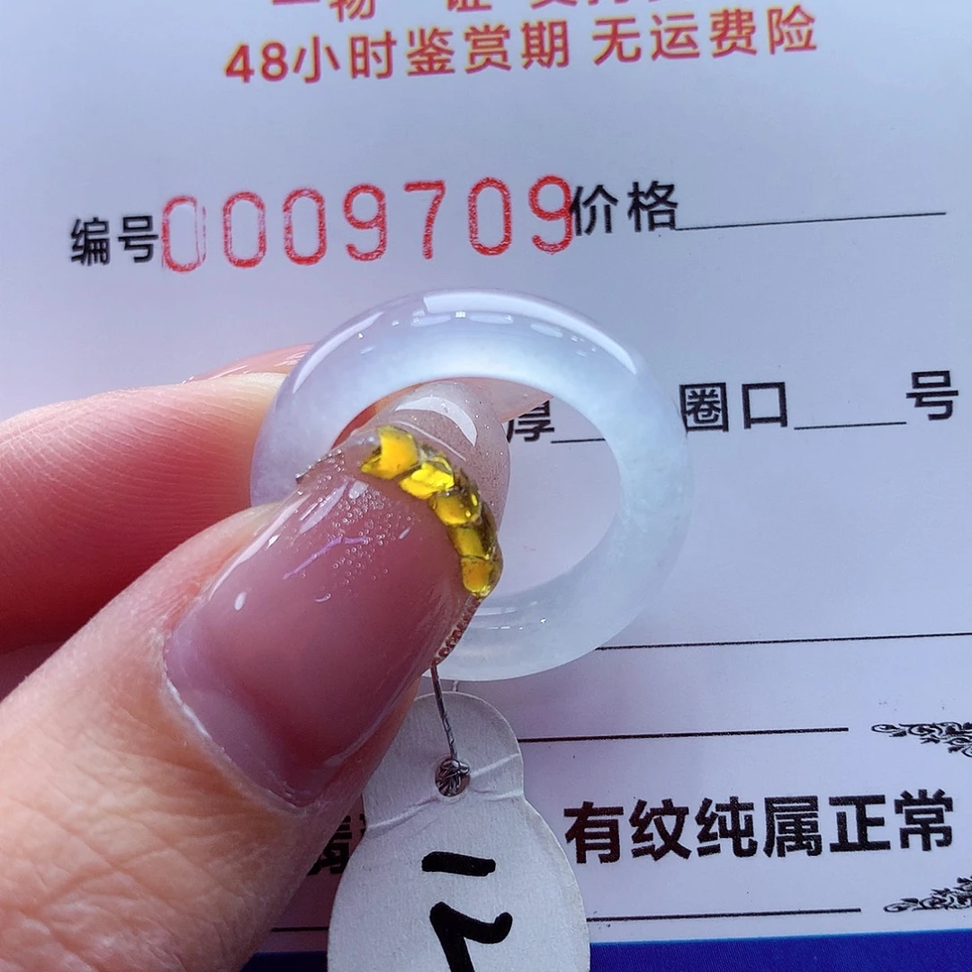 翡翠未镶嵌戒指翡翠