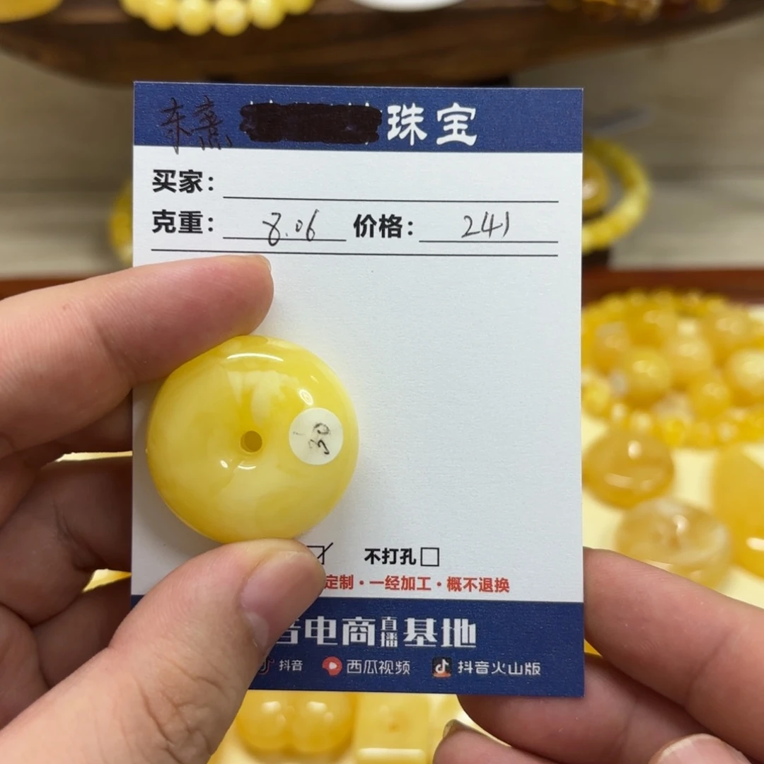 蜜蜡未镶嵌颈饰蜜蜡平安扣