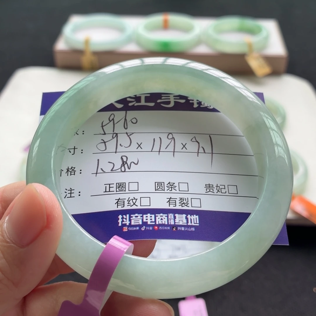未镶嵌手镯翡翠翡翠