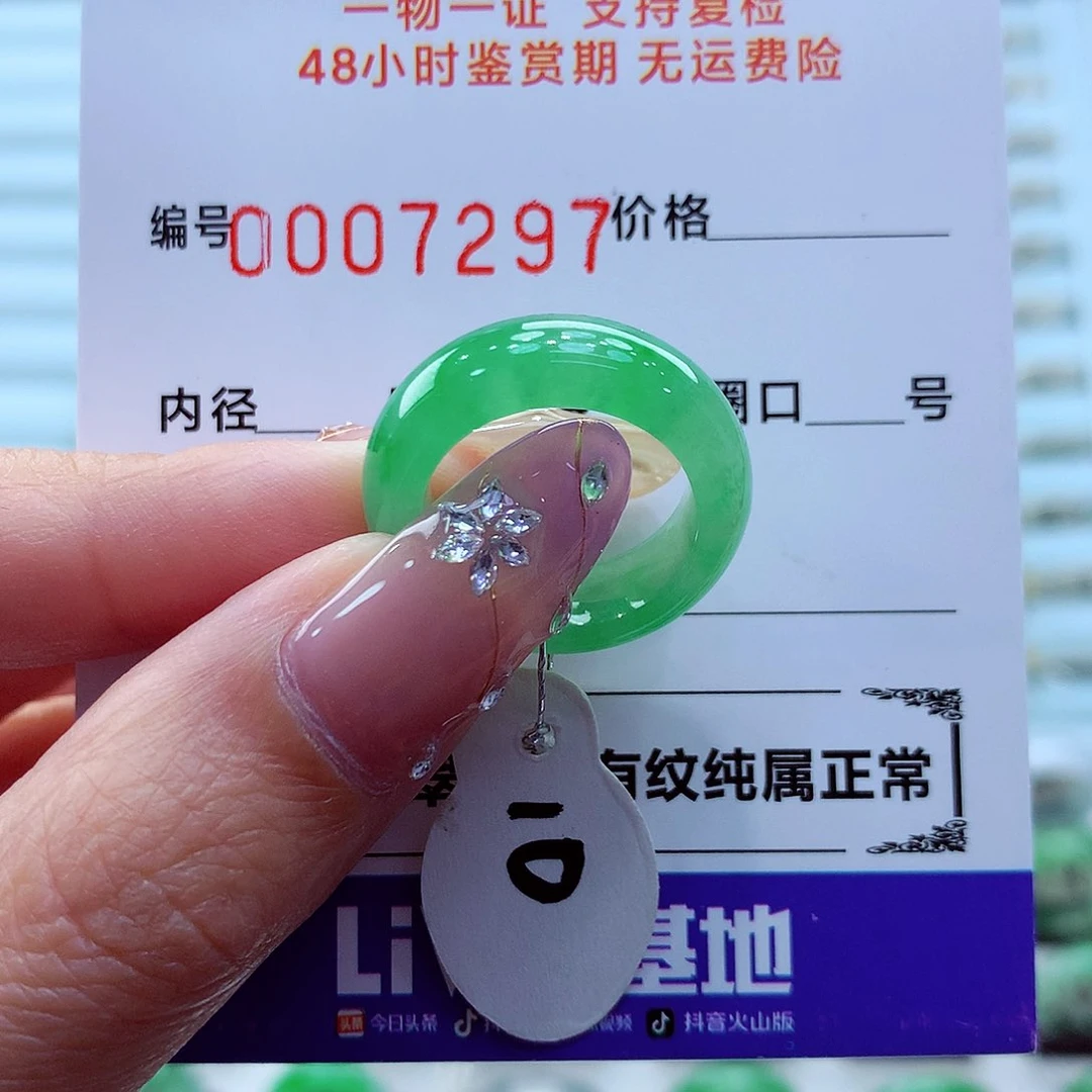 未镶嵌戒指翡翠汉***宝翡翠