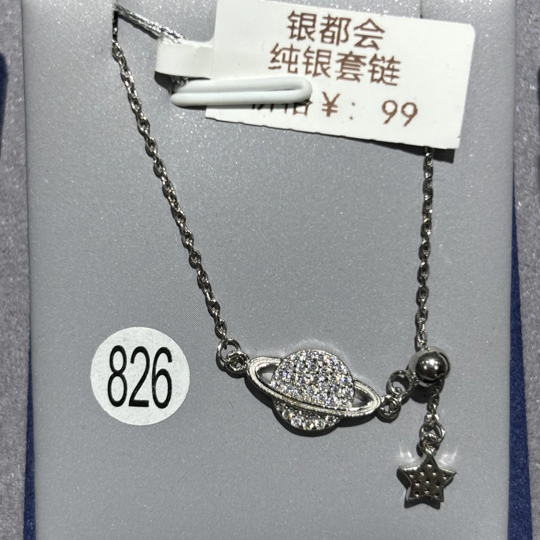 坠链均925银合成锆石 纯银土星款套链