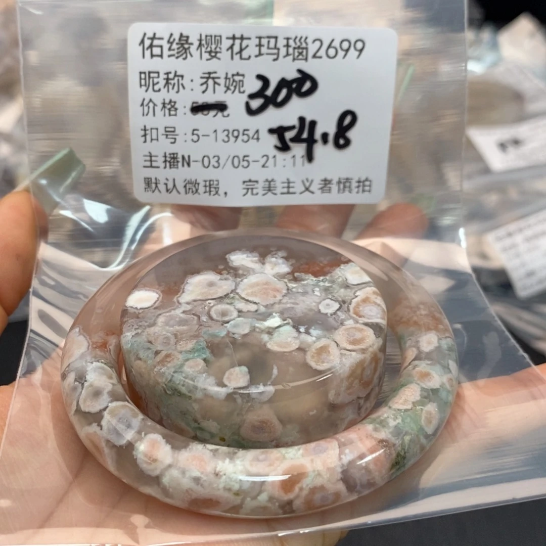 玛瑙/玉髓手镯合金乔*