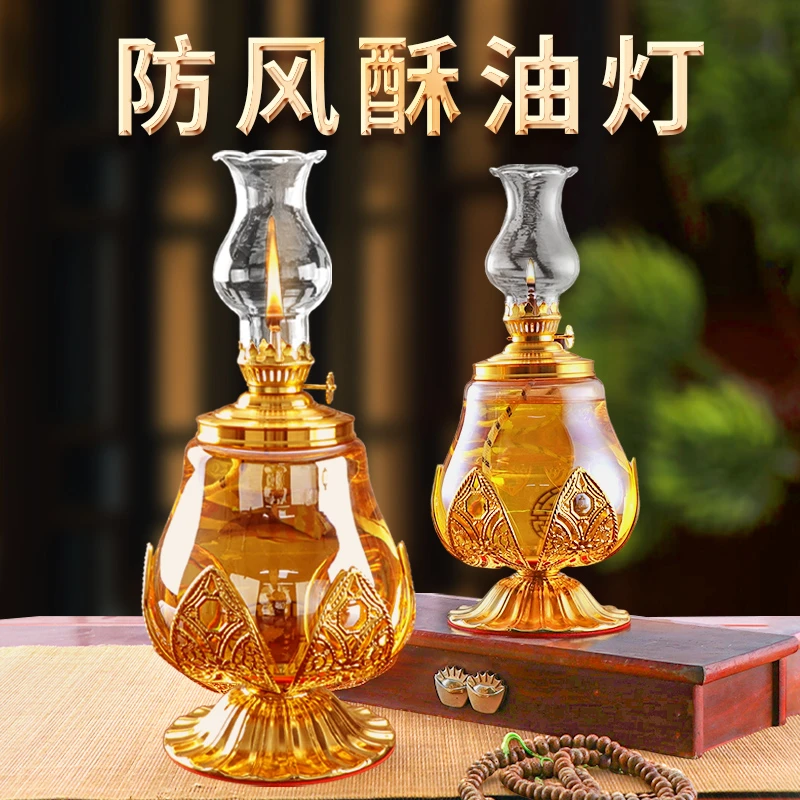 金源灯具莲花油酥灯调光防风油灯家用烛台灯供灯大容量长明灯盏