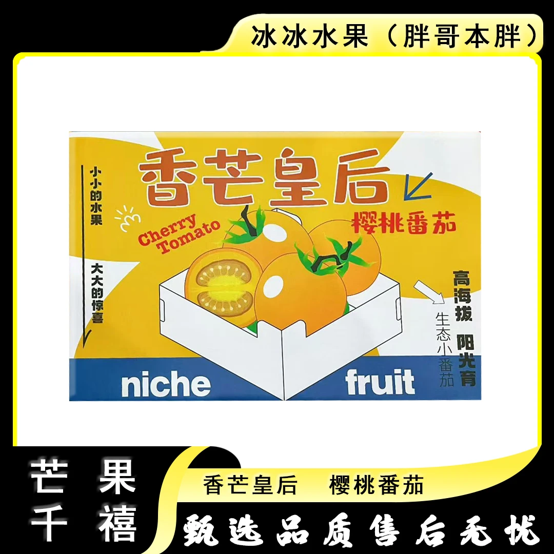 真的大果【原箱】[N]四川大凉山芒果千禧 箱/带箱2.8斤左右