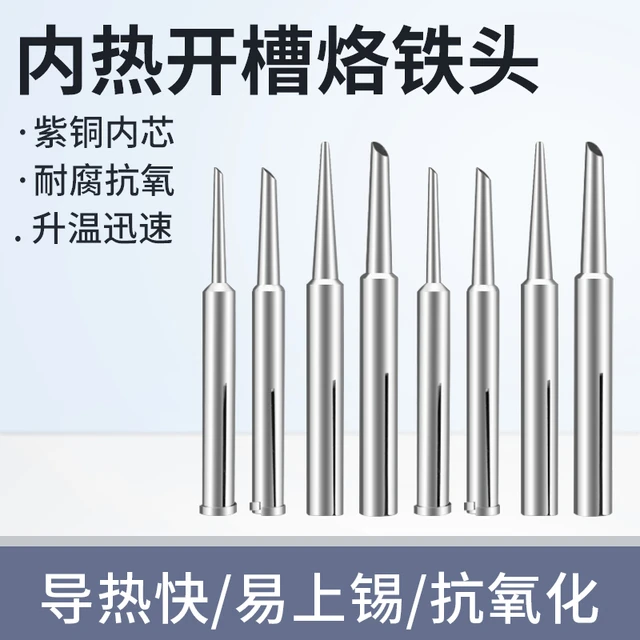 加厚内热烙铁头长寿命通用马蹄斜头电烙铁咀洛铁头焊咀20W35W50W