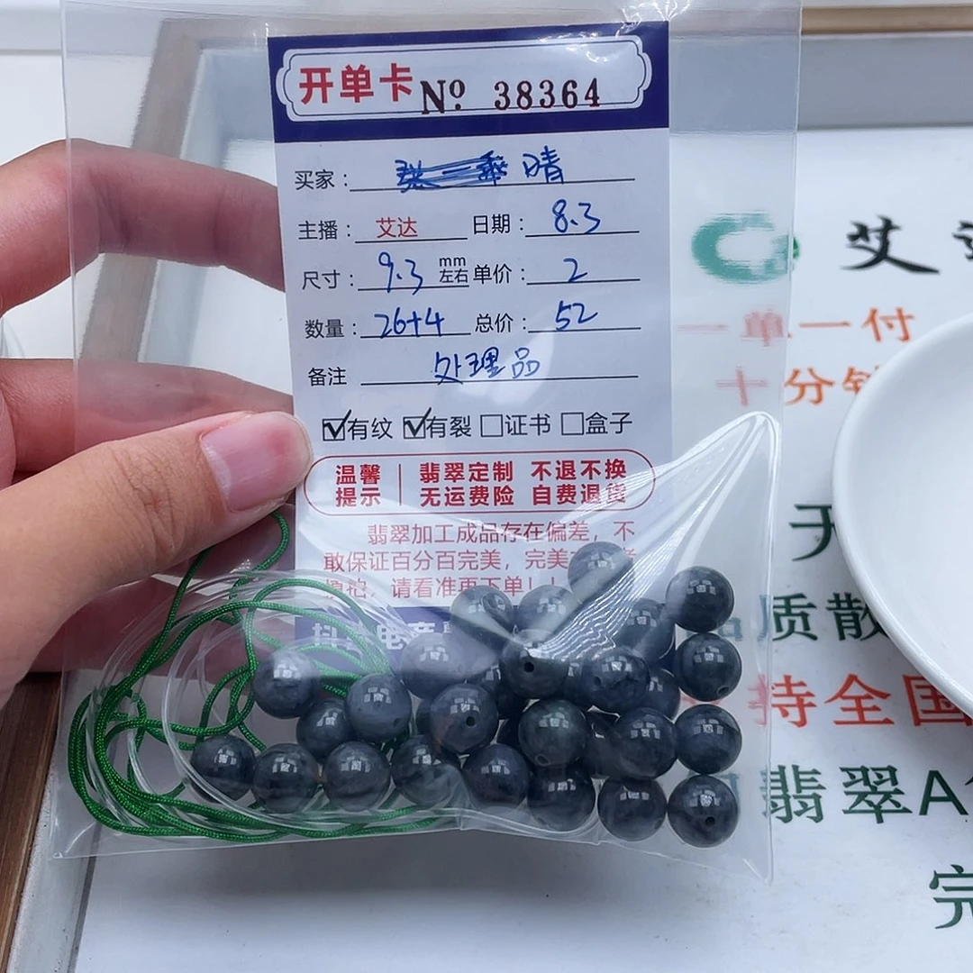❥***࿐未镶嵌手链翡翠天然翡翠