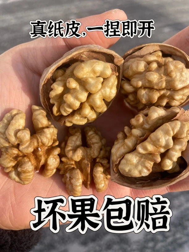 源头直供新疆 185 纸皮核桃！原色无漂白，产地直发巨划算