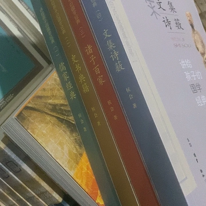 纳***陈微瑕 给孩子的国学4本