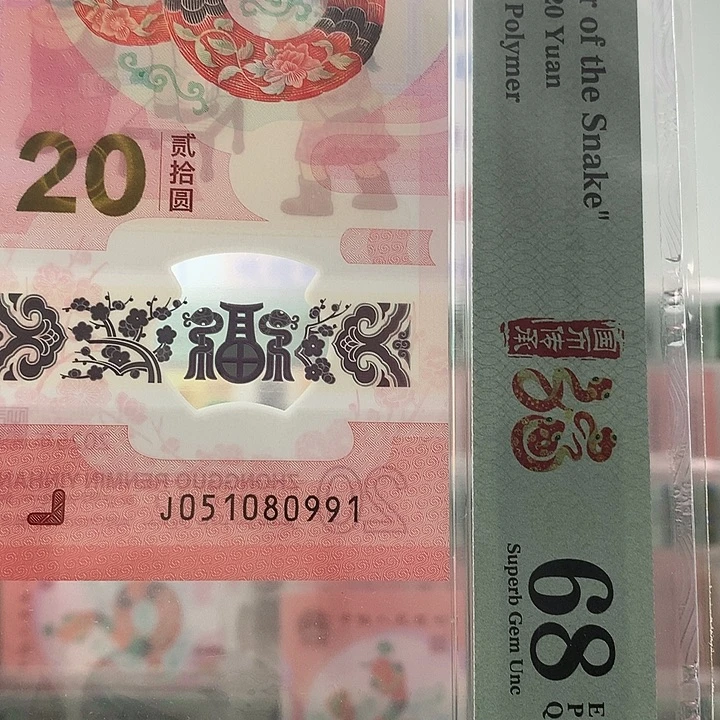 塑料金马号，0991，